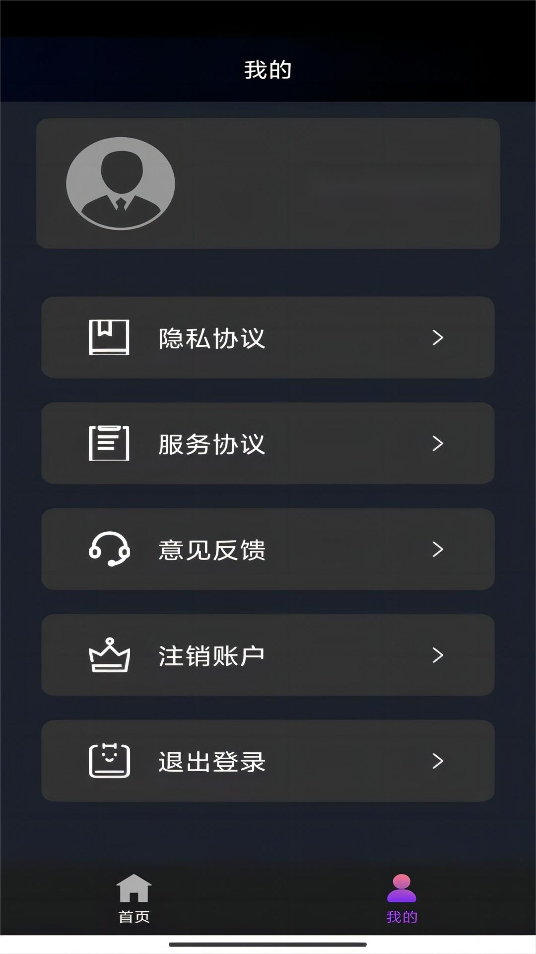武汉丝魅截图