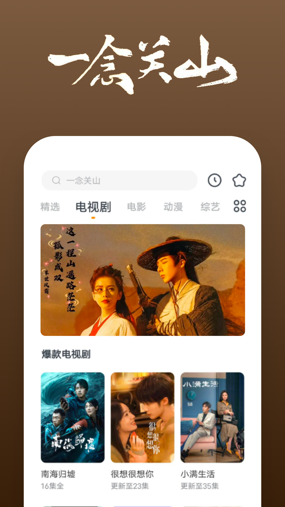 火车四人坐是多少号截图