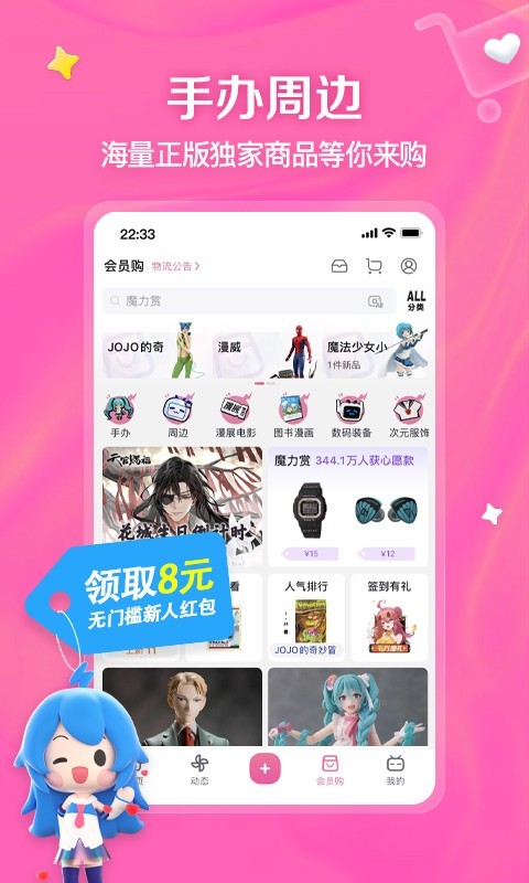 武汉丝魅截图